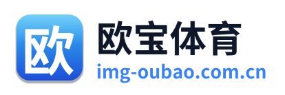 欧宝体育